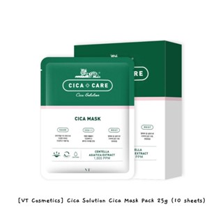 [VT Cosmetics] Cica Solution Cica Mask แพ็ก 25 กรัม (10 แผ่น) / k-beauty