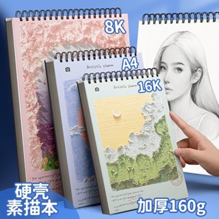 #ขายร้อนหนา A4 Sketchbook 16K Sketchbook Art นักเรียน 8K มือวาดพิเศษหนังสือภาพเด็กหนังสือภาพภาพวาด