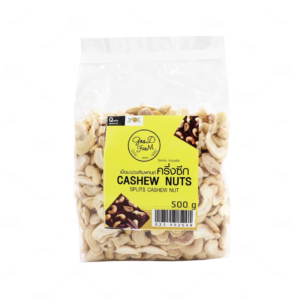 เม็ดมะม่วงหิมพานต์ครึ่งซีก  500g. ตรา Good Farm  หยกออนไลน์