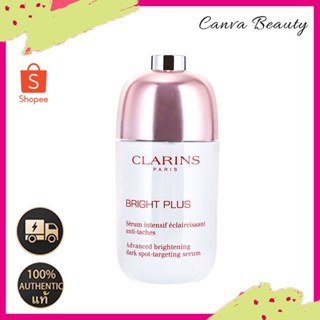 คลาแรงส์ 💋clarins bright plus serum เซรั่มเพื่อผิวสวยกร ไร้จุดด่างดำ 30/50ml