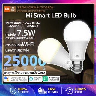 Xiaomi Mi Smart LED Bulb (Warm White) Global Vers. หลอดไฟอัจฉริยะ WIFI หลอดไฟLED ควบคุมผ่านแอป การประหยัดพลังงาน