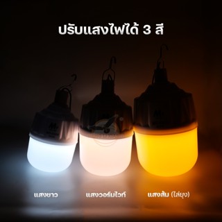 เครื่องดักยุง ไฟโซล่าเซลล์ ไฟหลอดตุ้ม LED หลอดตุ้มไล่ยุง หลอดไฟไล่ยุง ไฟเปิดปิดอัตโนมัติ ประหยัดค่าไฟ