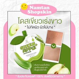 โดสเขียวผิวขาวราคา19บาท