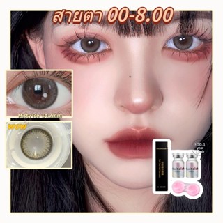 คอนแทคเลนส์สี 1 คู่ สำหรับสายตาสั้น เกรด 0.00 ถึง 8.00