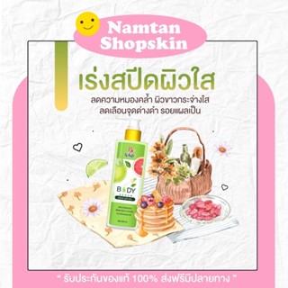 🍋 เซรั่มมะนาว Be White 🛀🏻   สูตรเข้มข้น เห็นผลไว เนื้อเซรั่มซึมไวไม่เหนียวเหนอะหนะ ตอบโจทย์ผิวแห้งกร้าน ผิวขาวกระจ่างใส