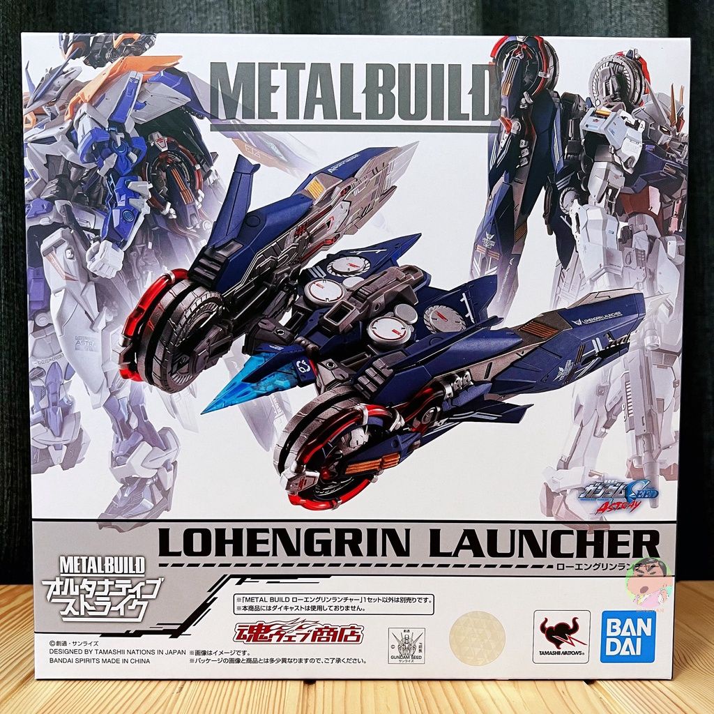 Bandai Metal Build GUNDAM LOHENGRIN LAUNCHER
