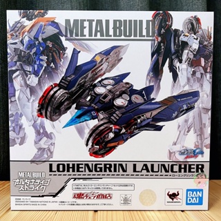 Bandai Metal Build GUNDAM LOHENGRIN LAUNCHER