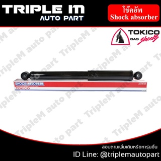 TOKICO โช๊คอัพหลัง ซ้าย/ขวา TRITON ปี2007(4x4) ABS (E20065) (2 ต้น ซ้าย/ขวา)