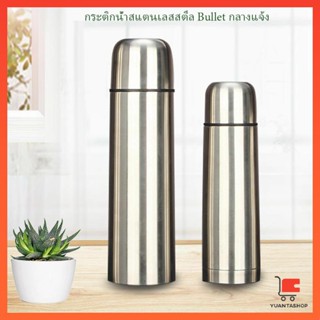 ขวดน้ำ กระติกน้ำสแตนเลสขนาดเล็ก 500ML 304 ความจุขนาดใหญ่ กระบอกน้ำสแตนเลสเก็บอุณหภูมิ ขวดน้ำพกพา Stainless Water Bottle