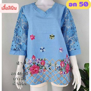 🌹เสื้อสาวอวบบิ๊กไซส์ อก 50 ลินินแต่งลูกไม้ลายสวยจ้า มี 13 สี เสื้อสาวอวบ ของขวัญ🌹
