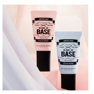 Too Cool For School Blanc De Base 30ml 2 Colors