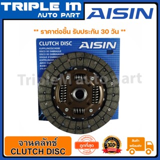 AISIN จานคลัทช์ แผ่นคลัช TFR  (T) 9 นิ้วx24T (25.6MM) (DG-019U) Made in Japan ญี่ปุ่นแท้ สินค้ารับประกัน 30 วัน