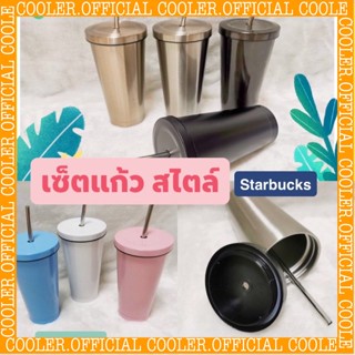 แก้วน้ำ แก้วสแตนเลส เก็บอุณหภูมิ แถมหลอดสแตนเลส แก้วสแตนเลสเก็บเย็น ดีไซน์ Starbucks