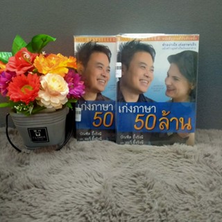 เก่งภาษา31165เก่งภาษา31075