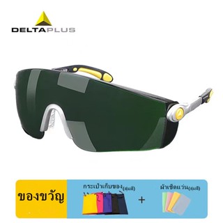 แว่นตาเชื่อมเหล็ก SD เเว่นตา ครอบตาสำหรับเชื่อมรังสีเชื่อม A…