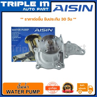 AISIN ปั๊มน้ำ AE101 (4AF) (WPT-003V AISIN) Made in Japan ญี่ปุ่นแท้ สินค้ารับประกัน 30 วัน