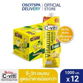 [ส่งฟรี] C-vitt ซี-วิท วิตามิน เลมอน สูตรน้ำตาลน้อยกว่า 1000 มล. (ยกลัง 12 กล่อง) / C-vitt Vitamin Lemon 1,000 ml. x12