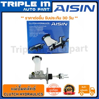 AISIN แม่ปั๊มคลัทช์บน TIGER 98-01 2.4D 2L AISIN 5/8 นิ้ว (CMTS-007) Made in Japan ญี่ปุ่นแท้ สินค้ารับประกัน 30 วัน