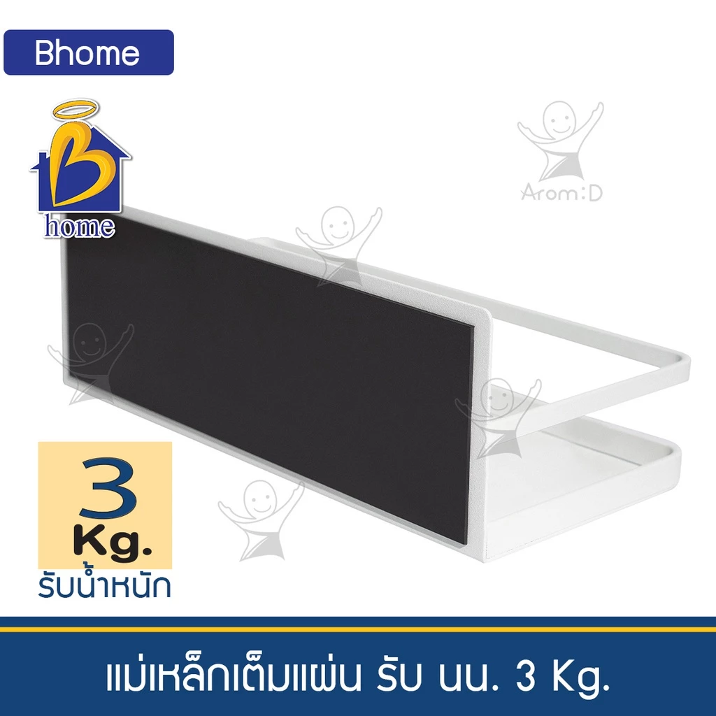 Bhome ชั้นแม่เหล็กติดตู้เย็น 25 ซม thumbnail 6