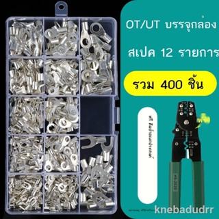 โปรโมชั่นสินค้าใหม่☞☊✶OTUT ขั้วบีบเย็น ปลายเปลือย กลม หูคีบ ลวดทองแดง 400 กล่อง