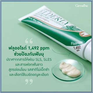 ยาสีฟันกิฟฟารีนเอลเดอลี่เนเจอร์แคร์ทูธเพสท์ลมหายใจหอมสดชื่นยาวนาน/1หลอด/รหัส84060/บรรจุ160กรัม🦋🌻Num$