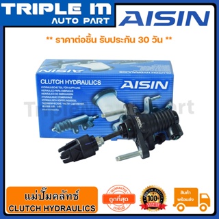 AISIN แม่ปั๊มคลัทช์บน VIGO AISIN (CMTS-003) Made in Japan ญี่ปุ่นแท้ สินค้ารับประกัน 30 วัน