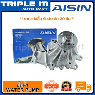 AISIN ปั้มน้ำ-VIGO SMART ปี08-10 2.5D 2KD (WPT-166VAT) Made in Japan ญี่ปุ่นแท้ สินค้ารับประกัน 30 วัน