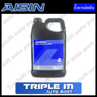 Aisin Coolant น้ำยาหล่อเย็น 4L (ไม่ต้องผสมน้ำ) แท้ 100%