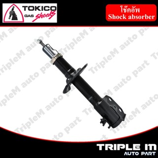 TOKICO โช๊คอัพหน้า VIOS/YARIS ปี 2013-2016 แก๊ส (ซ้าย/ขวา) (B2350)