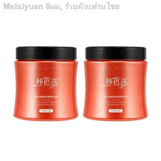 ☂คอนดิชั่นเนอร์แบบไม่นึ่ง Argan Oil Shunyingzhi Lubricating Nourishing Mask