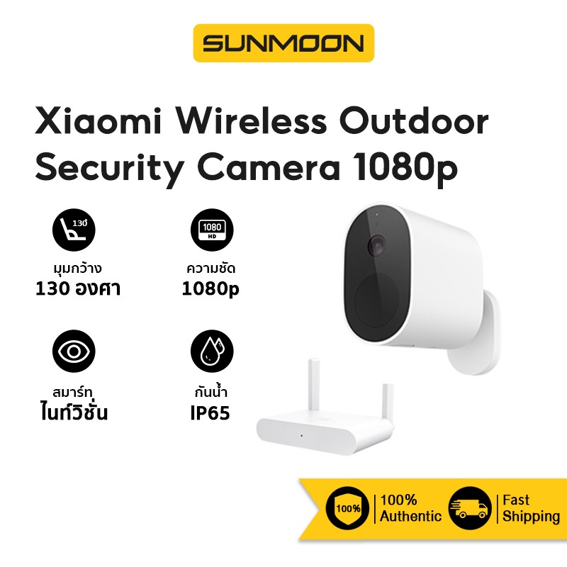 ✕❃[รับ500c.10CCBMAR1] Xiaomi Mi Wireless Outdoor Security Camera 1080p กล้องวงจรปิด กล้องวงจรไรสาย ip camera