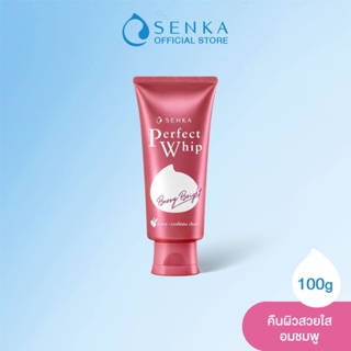 [ใหม่] SENKA เซนกะ เพอร์เฟ็ค วิป เบอร์รี่ ไบรท์ 100 กรัม คืนผิวสวยใส อมชมพู ดูสุขภาพดี