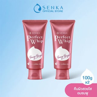 [ใหม่] SENKA เซนกะ เพอร์เฟ็ค วิป เบอร์รี่ ไบรท์ 100 กรัม คืนผิวสวยใส อมชมพู ดูสุขภาพดี x2