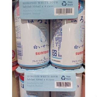 โฮโรโยอิ HOROYOI HAPIKLE  WHITE  SOUR ไวท์ 350ml  แพค 4 กระป๋อง