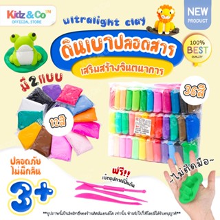 Ultra Light Clay ดินเบา ดินเบาปลอดสาร ดินเบาไร้สารเคมี ดินเบาลูกเจี๊ยบ ดินเบาเกาหลี พร้อมอุปกรณ์ ไม่ติดมือ ของเล่นศิลปะ