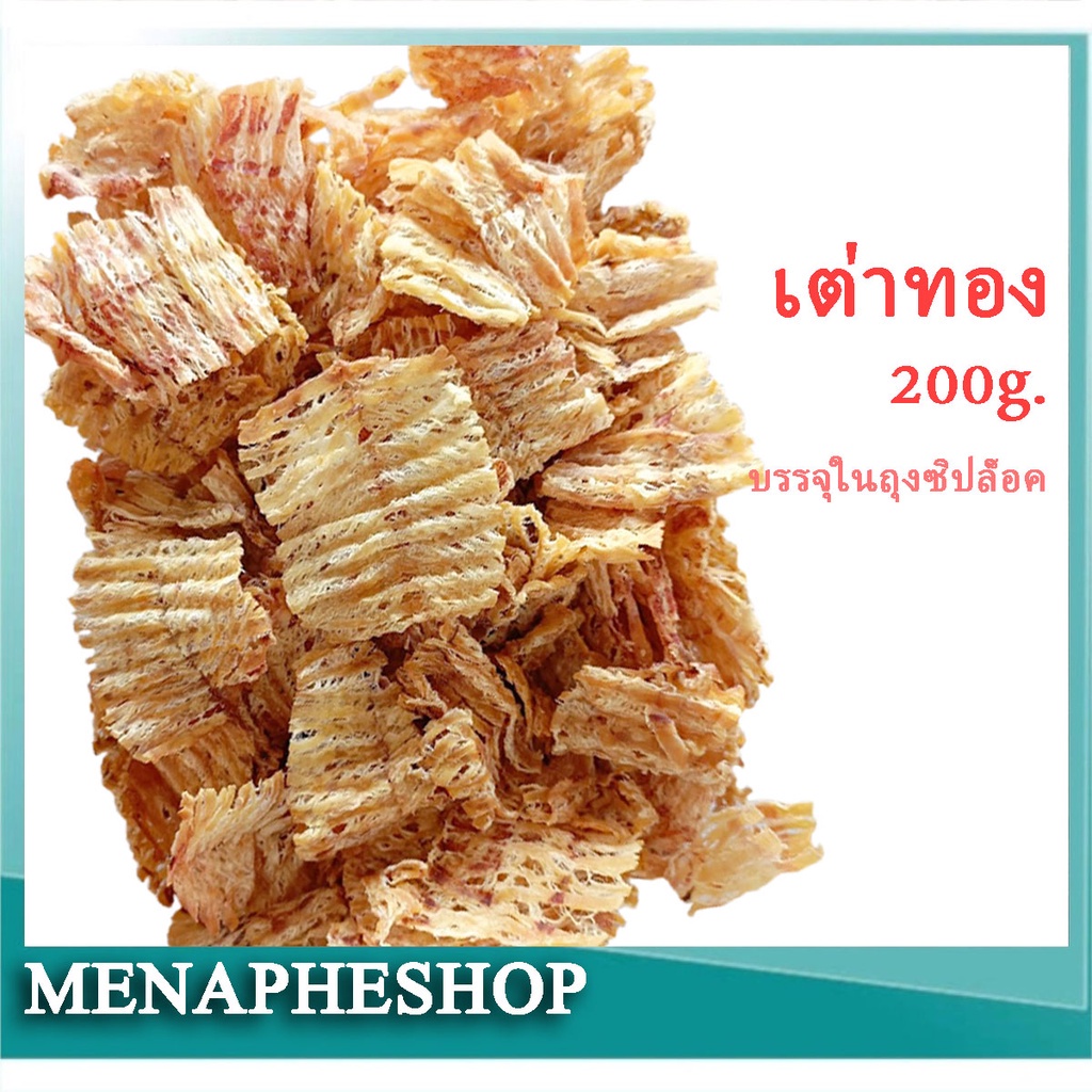 ปลาหมึกเต่าทอง ปลาหมึกย่างบดพร้อมทาน ปรุงรสเล็กน้อย หวานนิดๆ
