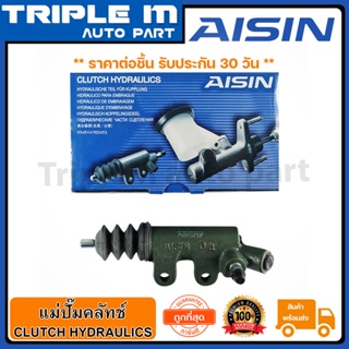 AISIN แม่ปั๊มคลัทช์ล่าง KDH20 (รถตู้) (3/4 นิ้ว) (CRT-107A) Made in Japan ญี่ปุ่นแท้ สินค้ารับประกัน 30 วัน