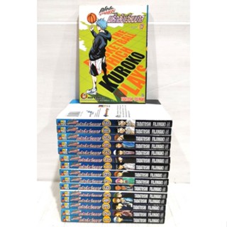 คุโรโกะ​ นายจืดพลิกสังเวียนบาส เล่ม1-17 หนังสือ​มือสอง​ สภาพ​ดี​