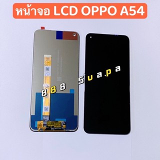 หน้าจอ LCD + ทัสกรีน OPPO A54