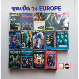 □มือ2 ชุดเซ็ตเทปเพลง europe□14 อัลบั้ม (1-6 ลิขสิทธิ์แท้) (แนว rock).