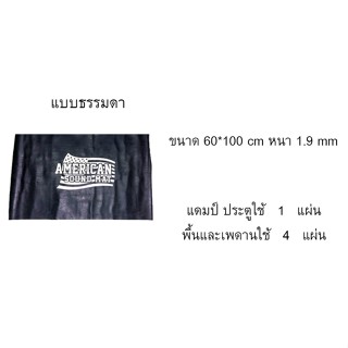 อุปกรณ์เครื่องรถยนต์ แผ่นแดมป์ American Sound Mat แบบธรรมดา ขนาด 60*100cm.