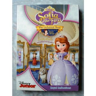 📀 DVD SOFIA : THE FIRST (โซเฟียที่หนึ่ง งานเลี้ยงร่างร่ายเวทย์)