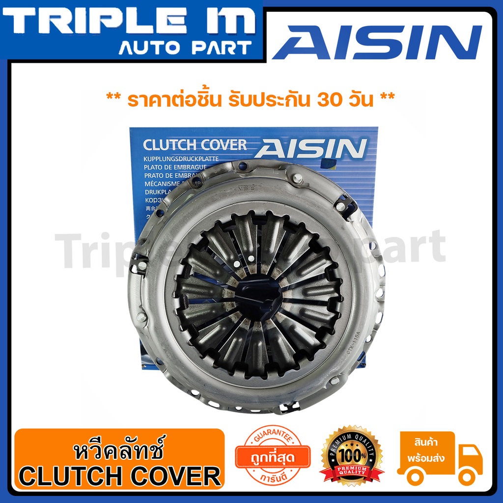 AISIN หวีคลัทช์ จานกดคลัช VIGO/KDH222 (ดีเซล) 10.2 นิ้ว (CTX-115A) Made in Japan ญี่ปุ่นแท้ สินค้ารั