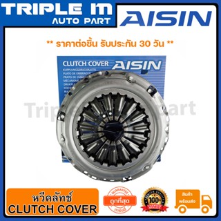 AISIN หวีคลัทช์ จานกดคลัช VIGO/KDH222 (ดีเซล) 10.2 นิ้ว (CTX-115A) Made in Japan ญี่ปุ่นแท้ สินค้ารับประกัน 30 วัน