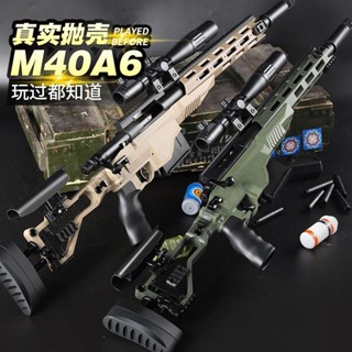 Belig m40a6 ปลอกกระสุนไนลอนดีดกระสุนปืนโลหะจำลองปืนสไนเปอร์ขนาดใหญ่