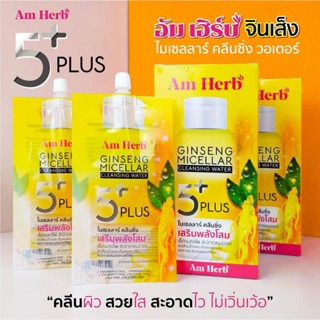 AM  Herb 5+ plus ไมเซลลาร์ คลีนซิ่ง วอเตอร์ เสริมพลังโสม 30 มล