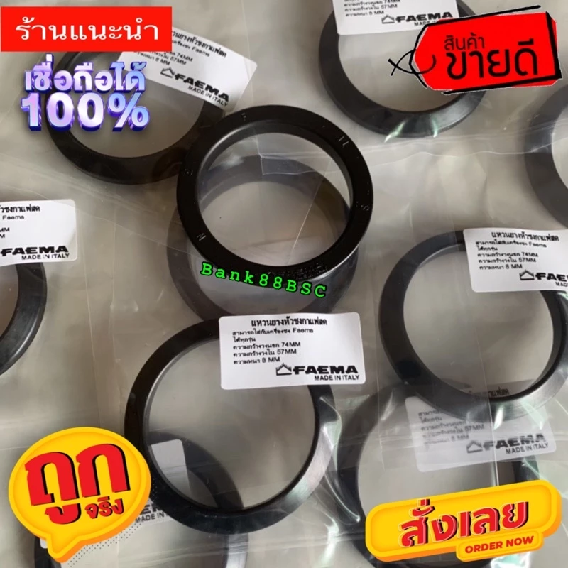 แหวนยางหัวชงกาแฟสด คุณภาพดี ราคาสุดคุ้ม‼️ thumbnail 6