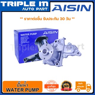 AISIN ปั๊มน้ำ AE101 พร้อมเสื้อ (WPT-108) Made in Japan ญี่ปุ่นแท้ สินค้ารับประกัน 30 วัน