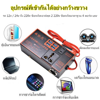 อินเวอร์เตอร์ในรถยนต์ 12V 24V เป็น 220V ตัวแปลงไฟ multi-function car socket 12V24Vถึง220V อินเวอร์เตอร์รถยนต์ เครื่องแปล