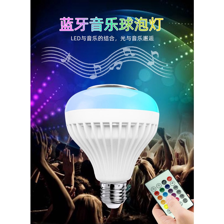 [Lzdjfmy2] หลอดไฟลําโพงบลูทูธไร้สาย 5-7W LED RGB หรี่แสงได้ - รูปที่ 3